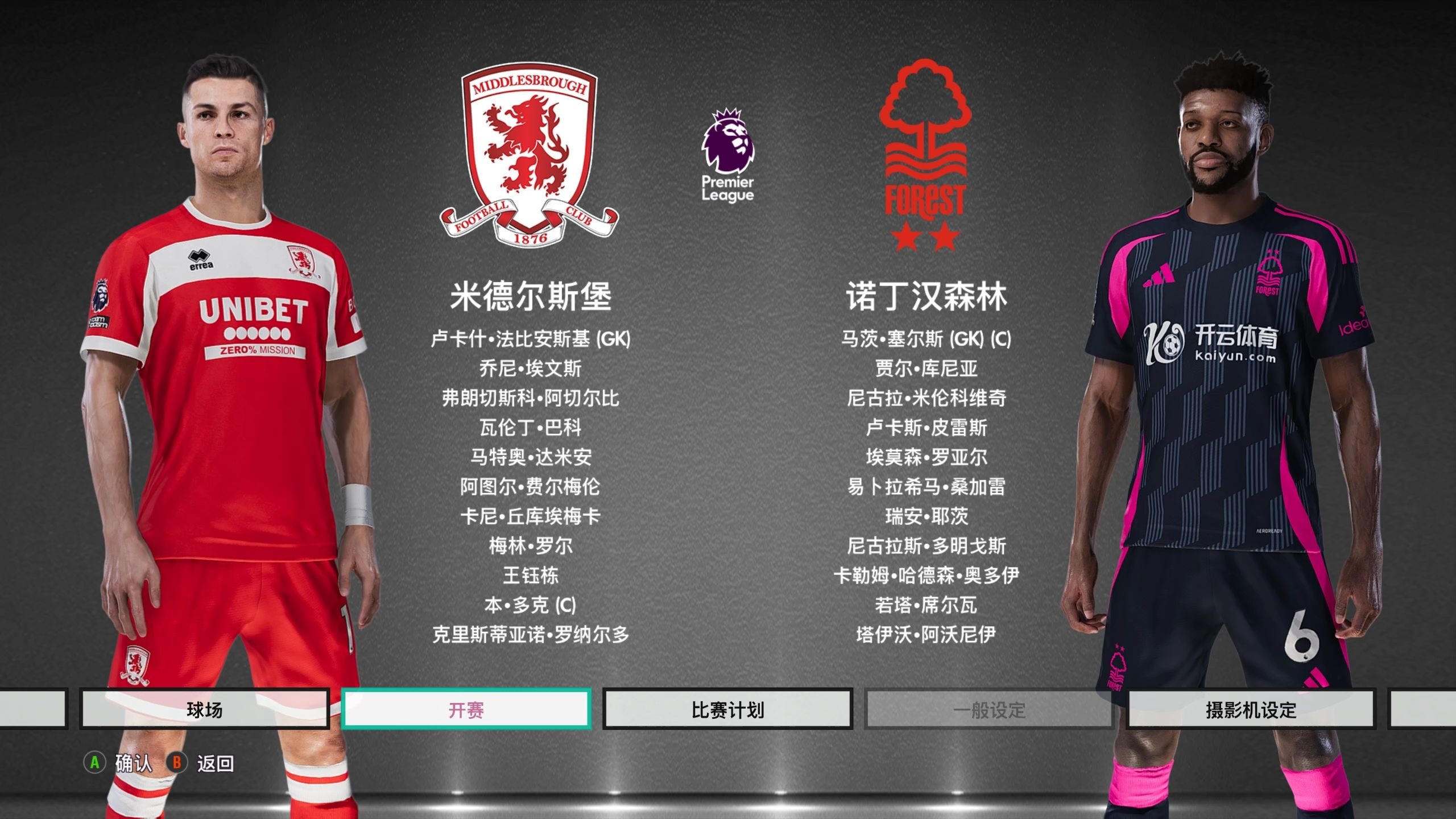 决定舞台整 决定舞台整